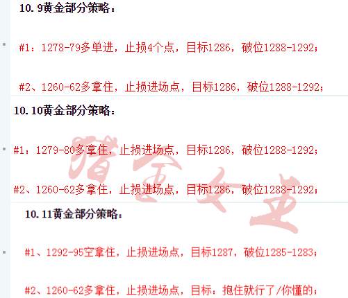 猎金女王:vip五全胜,10.16黄金1260抄底千三不止步
