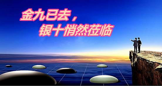 何氏论金：错过金九抓住银十，黄金盈利操作解套很简单