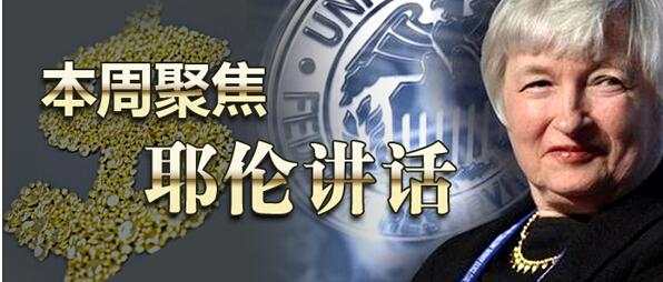 秦涛赫：周线收官耶伦德拉基联袂登场，8.25黄金走势分析