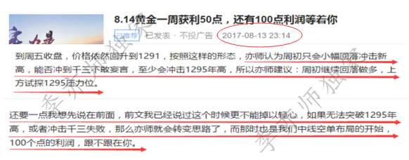 8.14黄金触及年高，突破还是回落，我有万全的策略