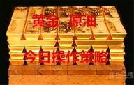 神手淘金：早评9.21黄金直跌破千三后市黄金白银原油该如何操作