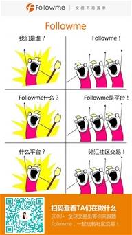 followme