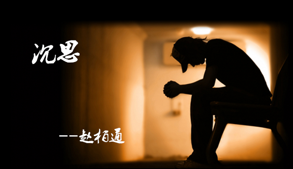 赵柏通:可怕的不是黄金行情,而是分析师,单子被套怎么办?