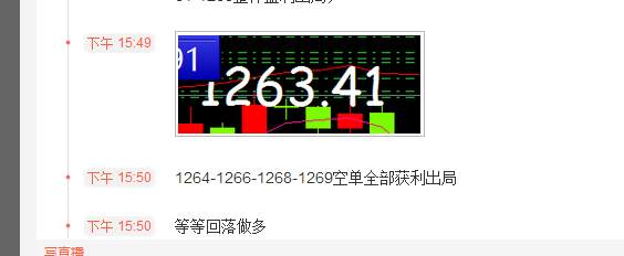 众智言金：6.1 黄金空单分批止盈，后市1260短多