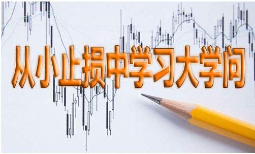 曾鑫铭8.23切勿太过看空黄金，黄金后市走势分析及操作建议