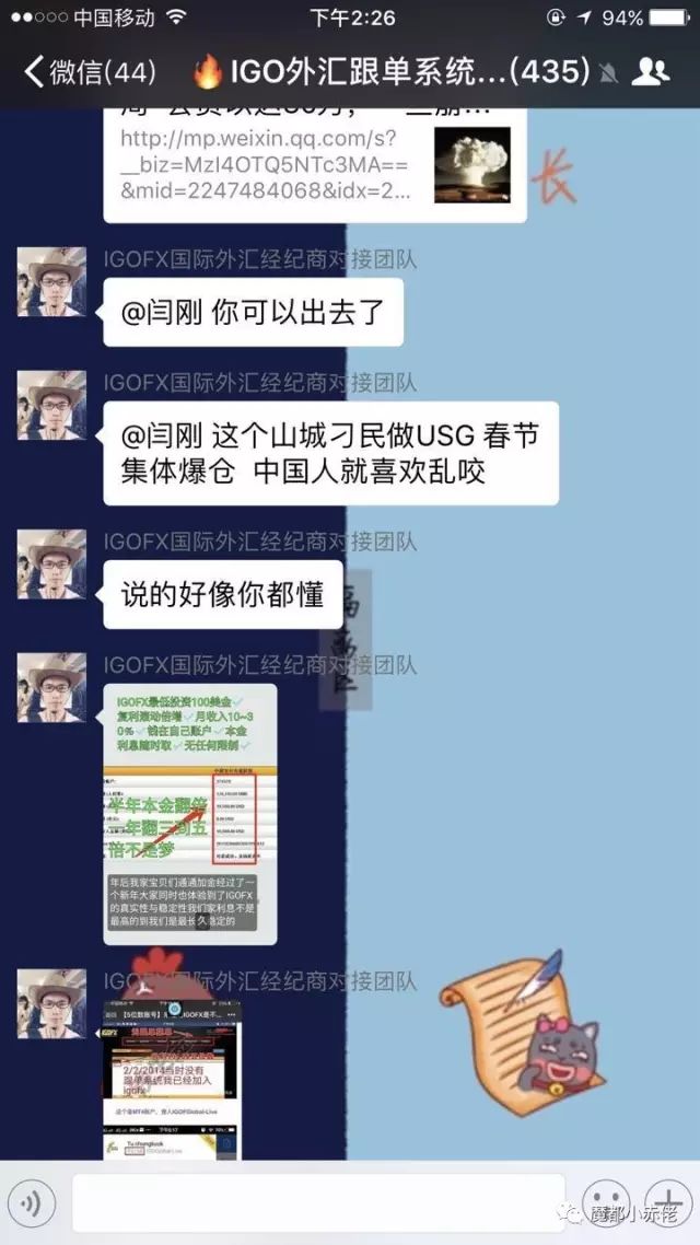 IGOFX 一头披着“外汇”衣服的诈骗狗！