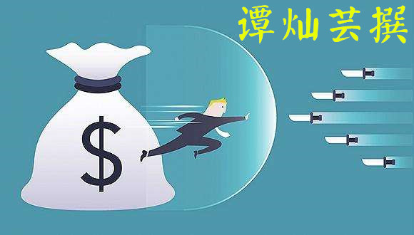 谭灿芸：下周避险事件有望带动黄金涨势？如何解救自己？