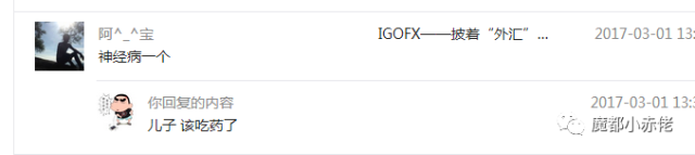 IGOFX 一头披着“外汇”衣服的诈骗狗！