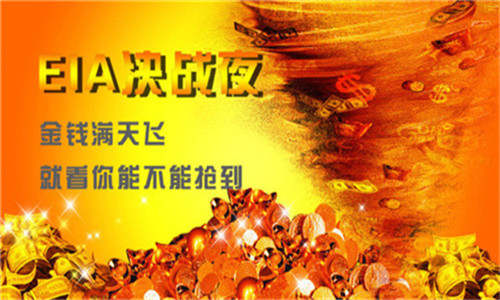 文然品金：8.2 EIA提前布局 原油能否逆转 黄金静候ADP