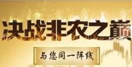 汤语薇：4.7特朗普打响原油黄金首战，非农布局提前看