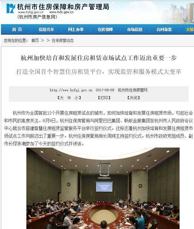 马云重磅杀入！买房人傻眼！房地产市场将彻底被颠覆？