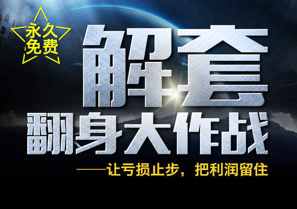 金世落玥：6.15晚间黄金原油操作策略 附多单解套