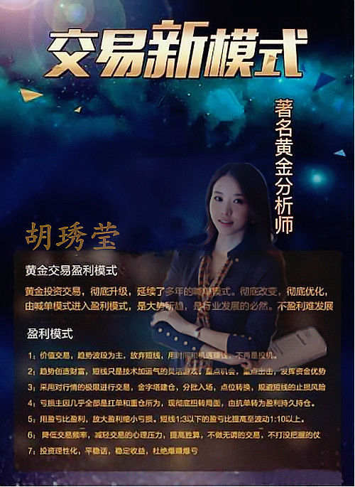 胡琇莹：今日黄金一路下行，小非农你准备好了吗？