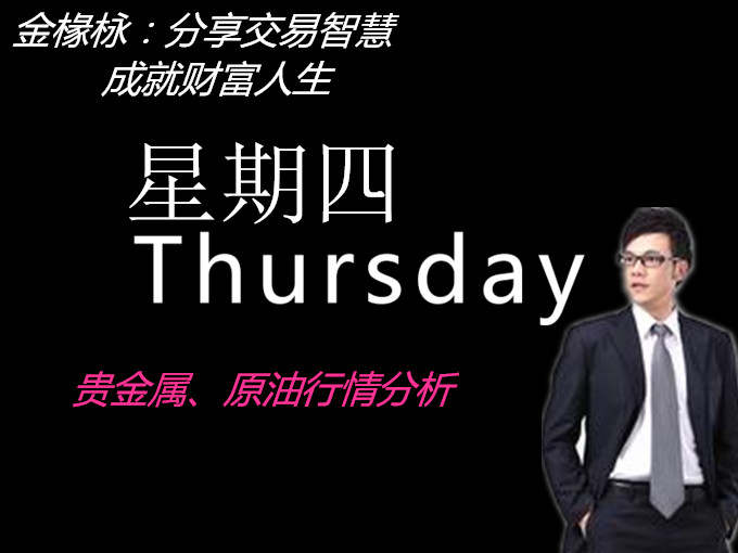 金椽栐7.6黄金鹰派失言，原油库存为王