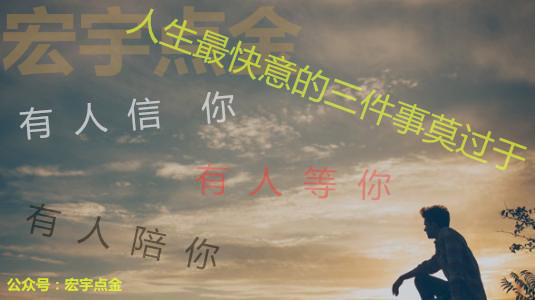宏宇点金:如何在黄金原油投资市场中找一个好导师,送给迷茫的投资者