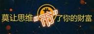 杨锦鑫：虚拟货币惨招五马分尸，唯避险货币横刀立马