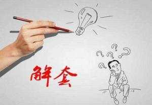银豪霸金：8.29早评黄金空单,原油多单怎么解？