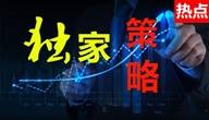 云霄圣金：9.21晚间黄金操作策略——稳