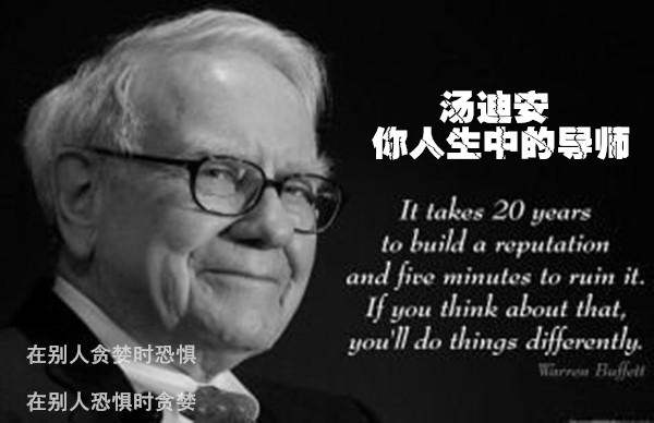 汤迪安:9.30金价回调1283果断进多，国庆假期咱兜里有钱随便花！