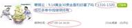 碧锦云：9.14黄金探底回升，翻本不难回踩中线多单继续持有