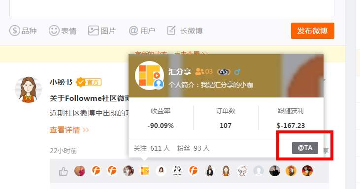 公告：新版汇友圈上线，产品哥哥带你快速Get新功能！