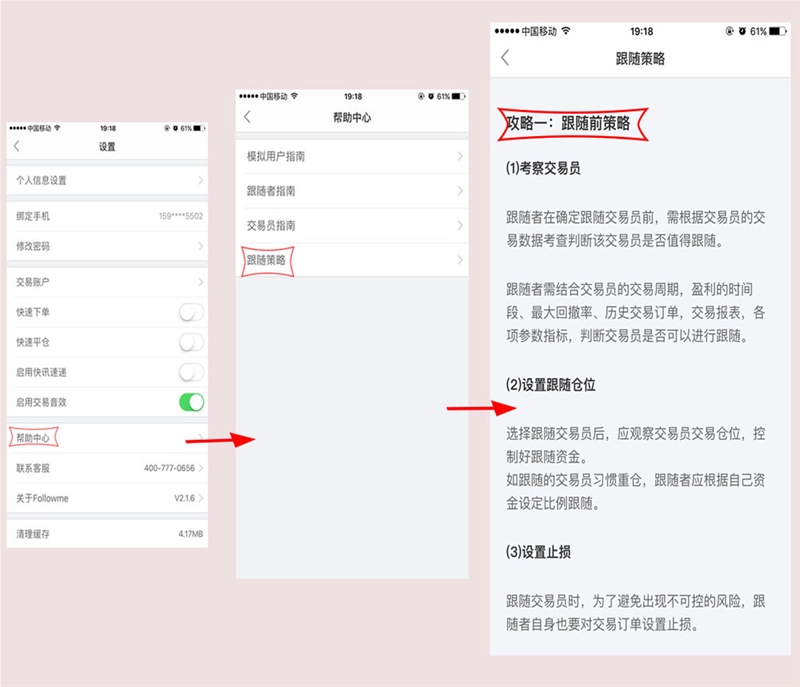 Followme APP2.1.6版本正式上线，等你来体验