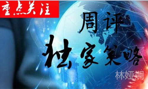 林娅斓：10.15周评黄金多头企稳，空单被套解套策略