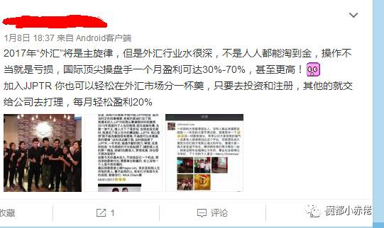 西游释厄传——三打“伪装成外汇的资金盘”(解救普通人篇)