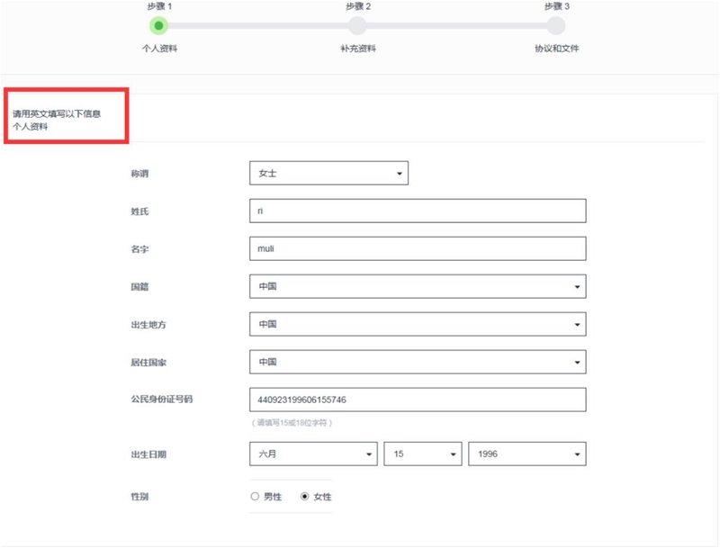 FXCM在线开户流程指引
