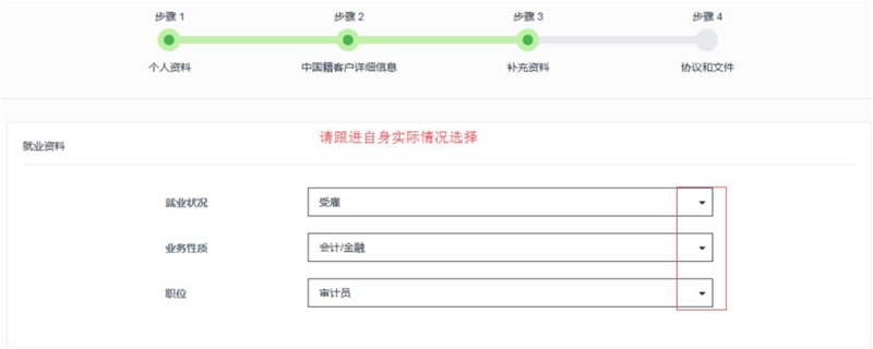 FXCM在线开户流程指引