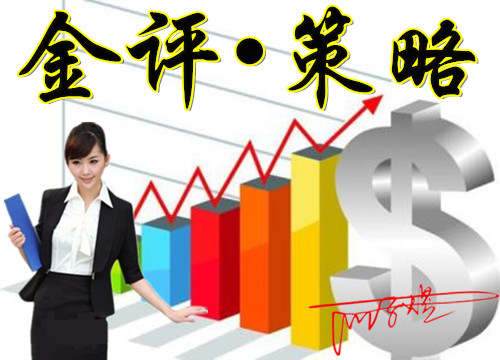 何子煜：9.15周线收官“恐怖”之夜，日内黄金白银操作建议