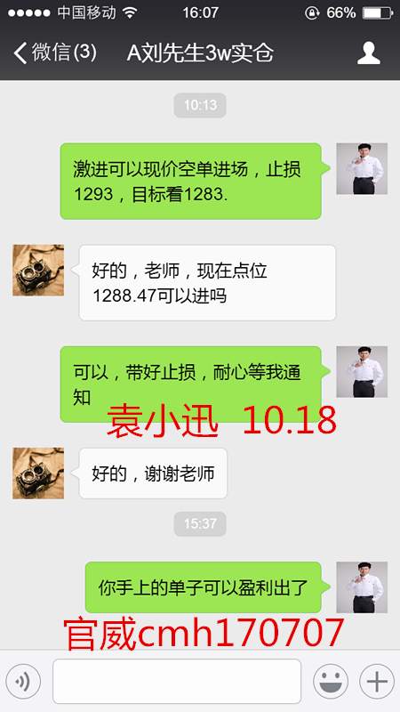 袁小迅：10.19黄金多头反弹无力，空头完美止盈策略