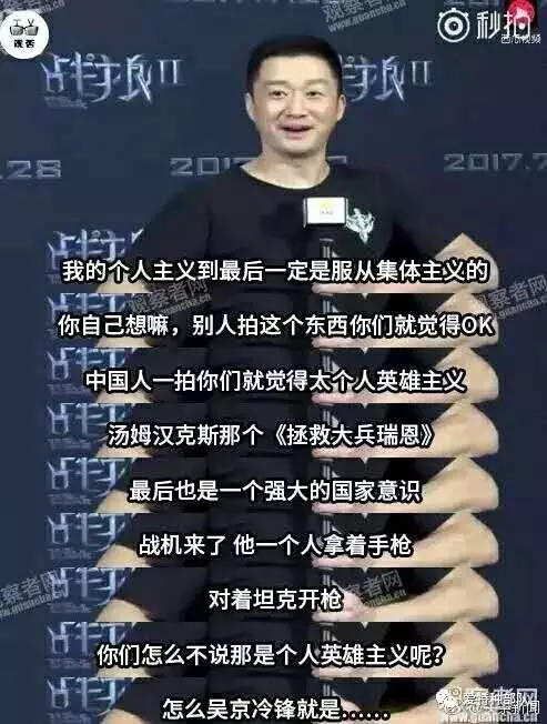 爱国怎么了？你咬我？