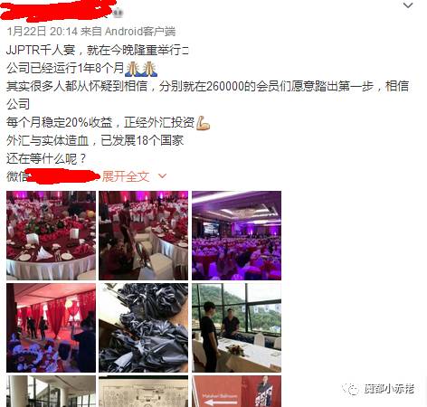 西游释厄传——三打“伪装成外汇的资金盘”(解救普通人篇)