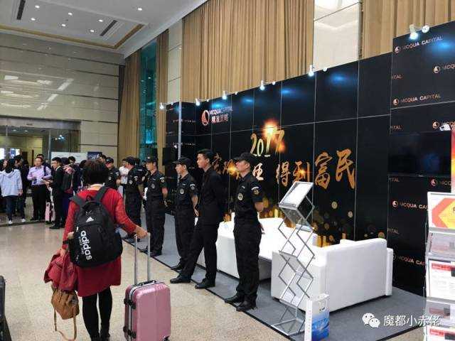 美腿、大胸、美女销售、保安、横幅一个都不能少——妙公子点评5.9-10日上海外汇展览会