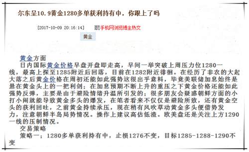 尔东呈10.10黄金企稳1290确认看涨趋势