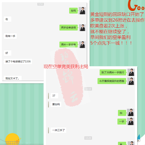 碧锦云：9.16黄金行情虽震荡，我已盈利20个点，错过盈利的只有你