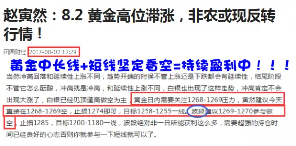 赵寅然:8.9黄金已把握20点，后面还有80点，你要不要把握机会！