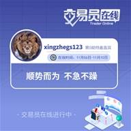 交易员在线第9期 预告——那么专一的交易员哪里找