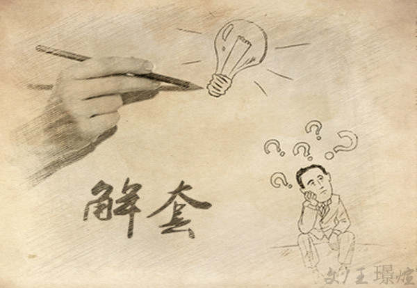 9.14黄金套完空单套多单，好能不能好好投资了，附带解套策略