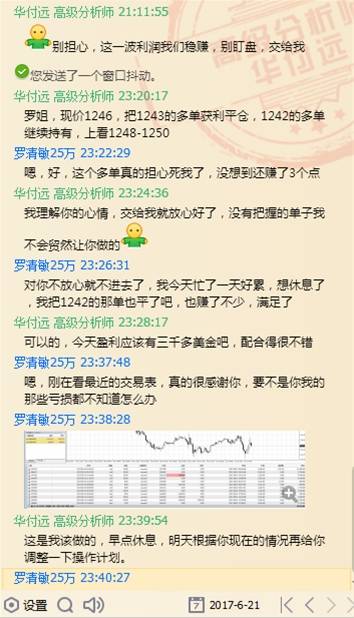 华付远：6.22黄金翻仓实录，我敢说没有分析师敢发这样盈利！