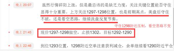 贺纳金海：拉升未必强势，1299不破继续洗盘震荡走势