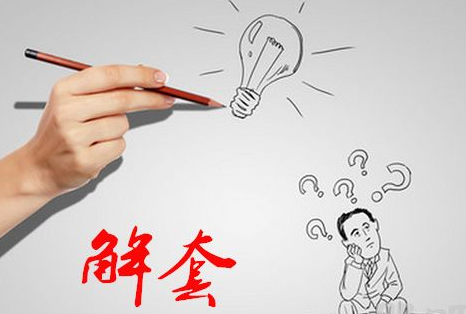 田长德6.8黄金原油走势分析以及日内如何布局,附解套
