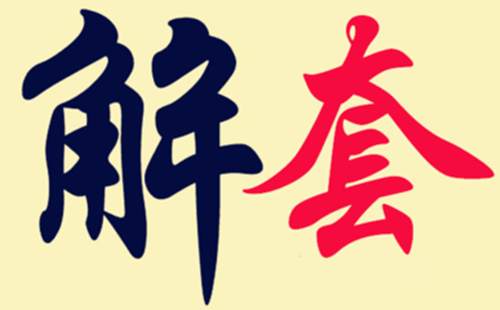 周文殊：10.2午夜黄金原油分析及策略附解套