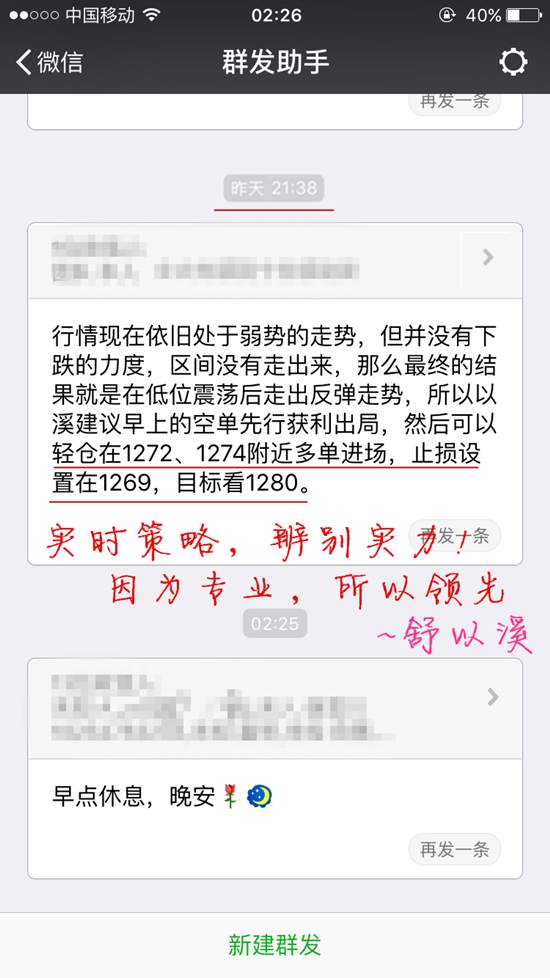 舒以溪：市场多空难辨？心明如镜！一日小赚15点完美收官！