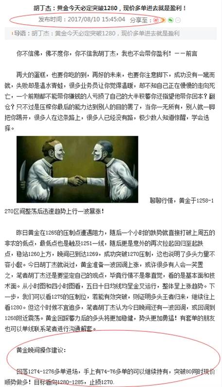 胡丁杰：黄金后市回调1278就是多，涨上天了就是赚！
