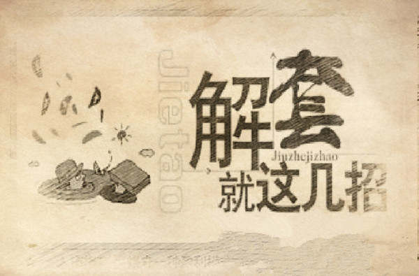 郭惟义：10.17黄金空单解套策略及原油空单如何解套。