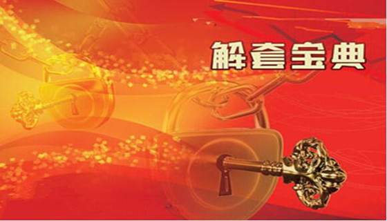 战若玹：美国经济疲软可能会加快加息，5.25黄金操作建议及解套