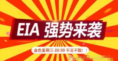 刘符锌10.25黄金行情震荡偏弱！原油阻力强势拦路！