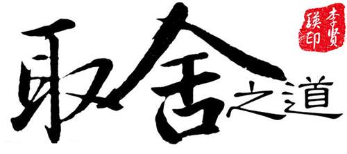 9.7李贤瑛：你会止损吗？莫要让你的止损成了花瓶摆设
